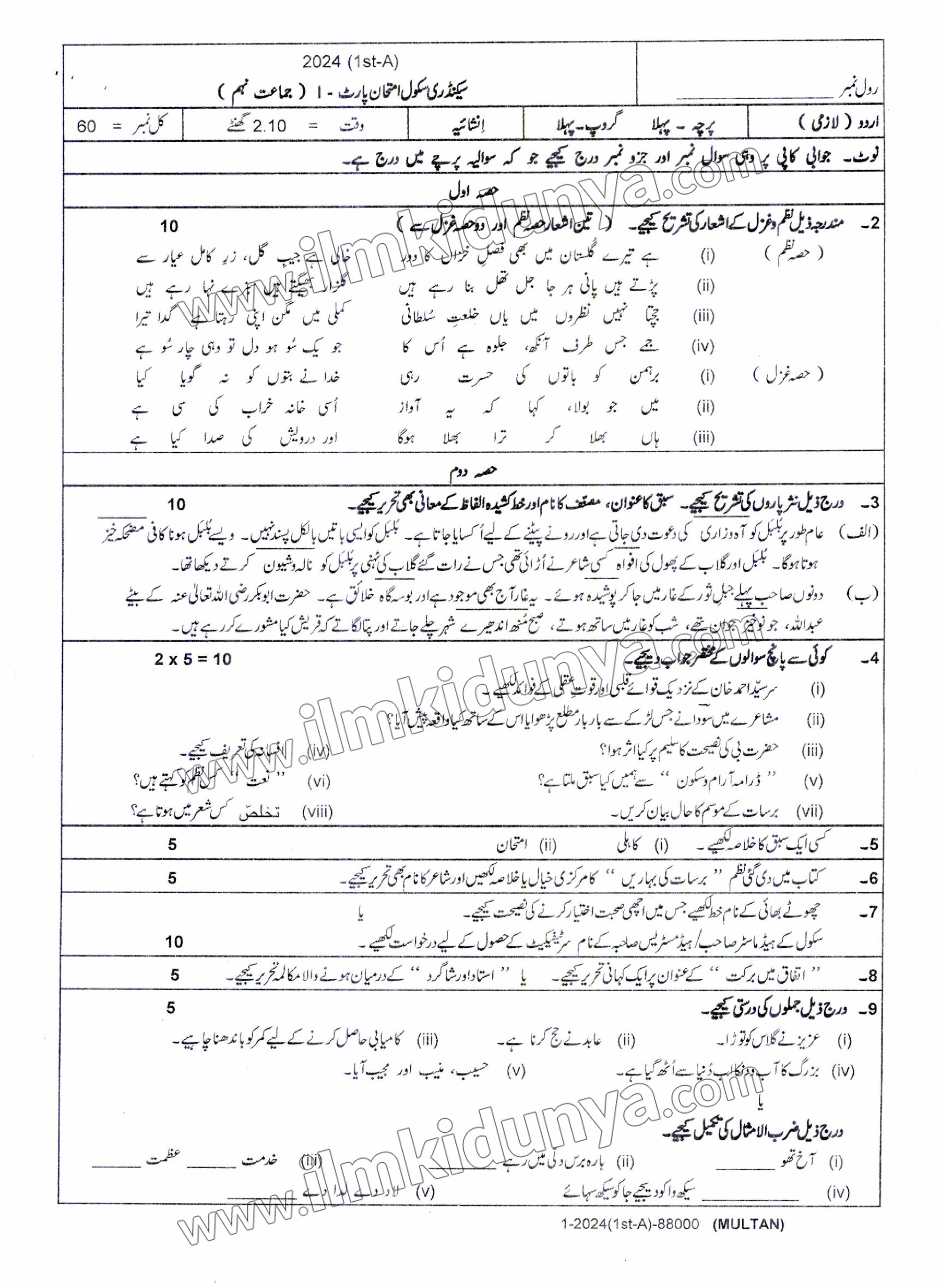 Paper Image